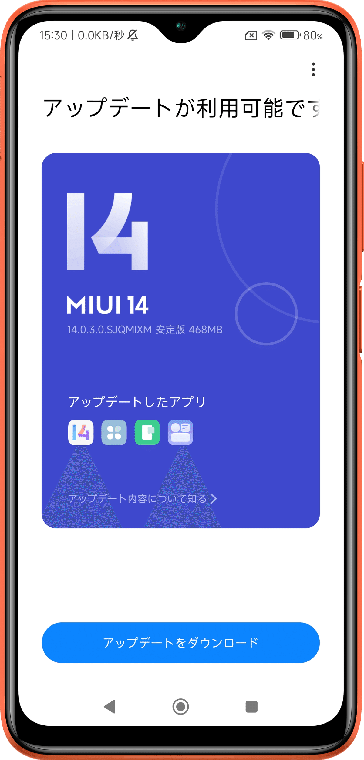 Redmi 9TにMIUI 14が来た｜れどぽ