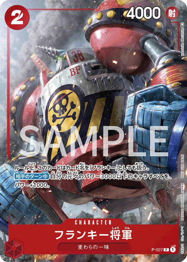 ワンピースカードゲーム OP3環境 「赤単将軍ゾロ」デッキ紹介 ｜LOOK HAND