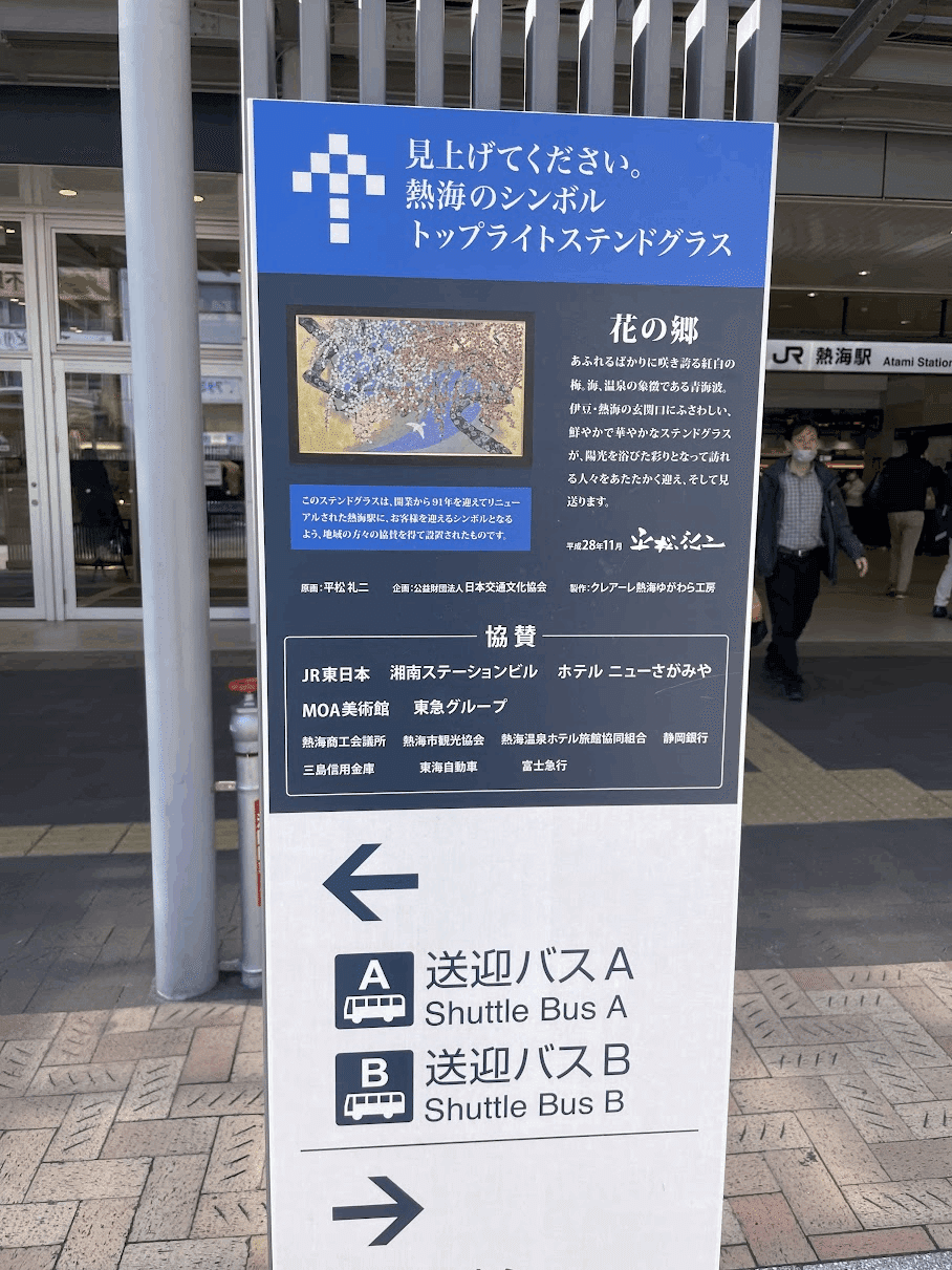 三島↔︎島田（裏側　沼津 浜松）行き先看板 三島↔︎島田（裏側 沼津 浜松）行き先看板