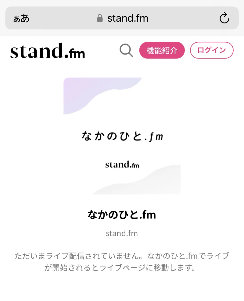ライブが始まると自動でライブ画面に移動する「ライブ待機ページ」など