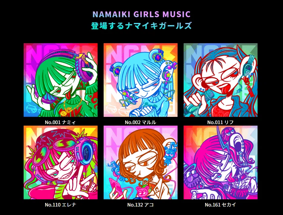 連載「NFTアート、やってよかった？」NAMAIKI GIRLS・Shunbowさんインタビュー｜けんすう