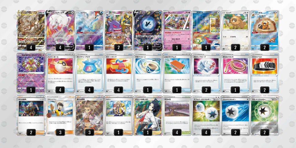 デッキ考察−1 ヒスイゾロアークVSTAR｜まーとる ポケカ