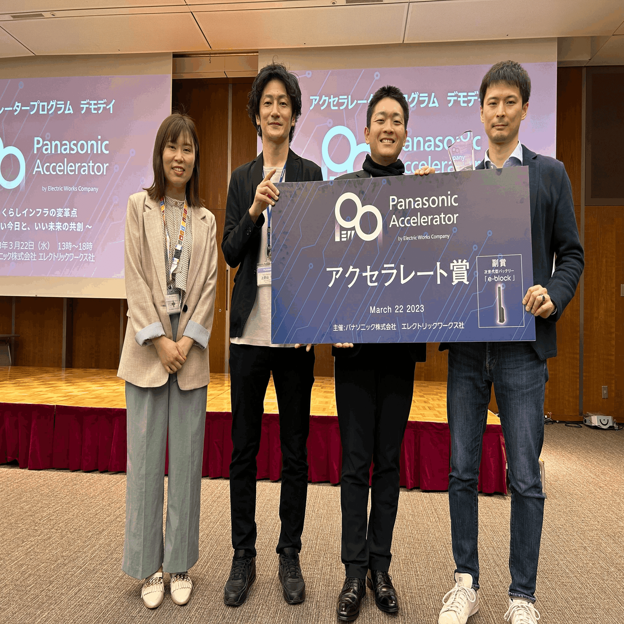 100年後の未来にアイデアを繋ぐ！パナソニックのアクセラレーター