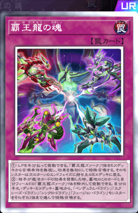 遊戯王マスターデュエル】ダイノルフィア派生デッキ紹介※新制限 遊戯王マスターデュエル】ダイノルフィア派生デッキ紹介※新制限