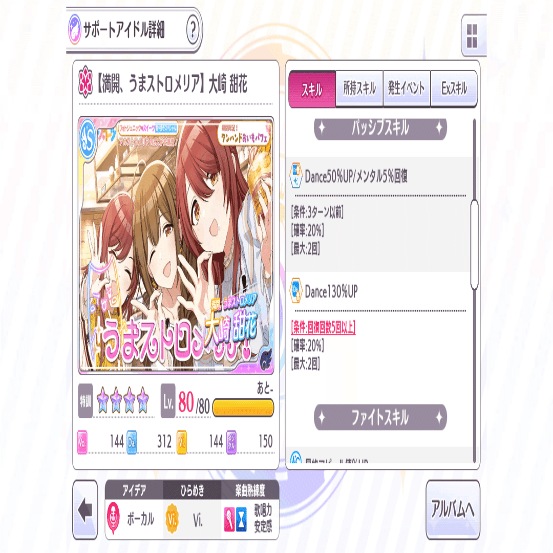 短二度、一番線】七草にちかは強い！｜ポリぶくろ