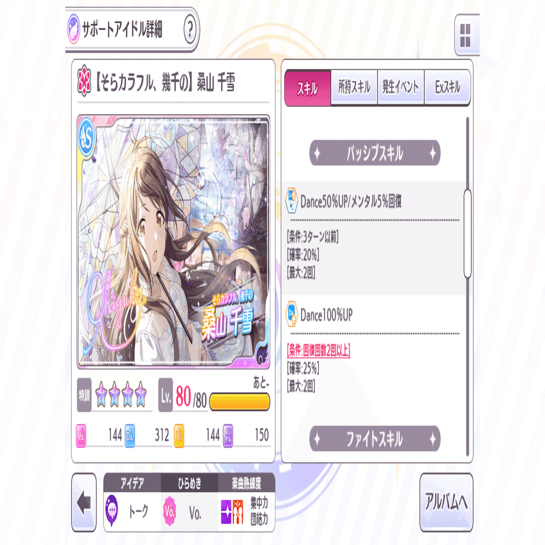 短二度、一番線】七草にちかは強い！｜ポリぶくろ