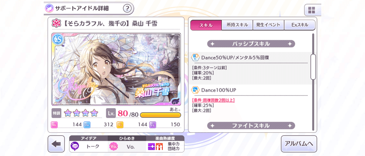 ↓ろウTea 七草にちか　単二度、一番線 短二度、一番線】七草にちか 感想｜ひたゆー