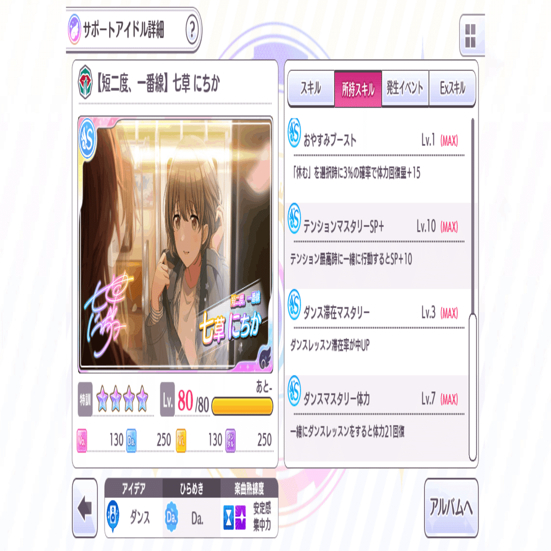 短二度、一番線】七草にちかは強い！｜ポリぶくろ