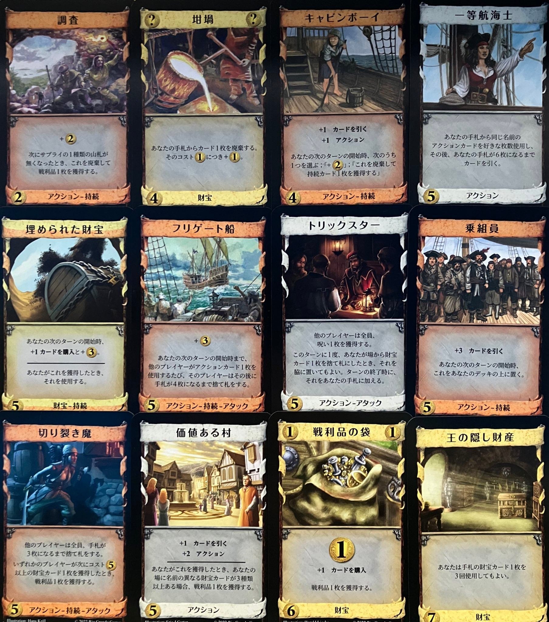 ドミニオン　まとめ売り ドミニオン：略奪Tier表【ドミニオン：略奪】｜ボドゲアカウント