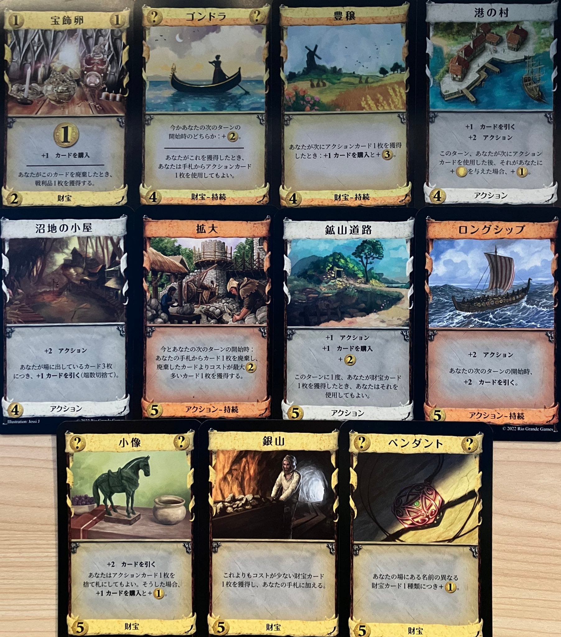 ドミニオン：略奪Tier表【ドミニオン：略奪】｜ボドゲアカウント