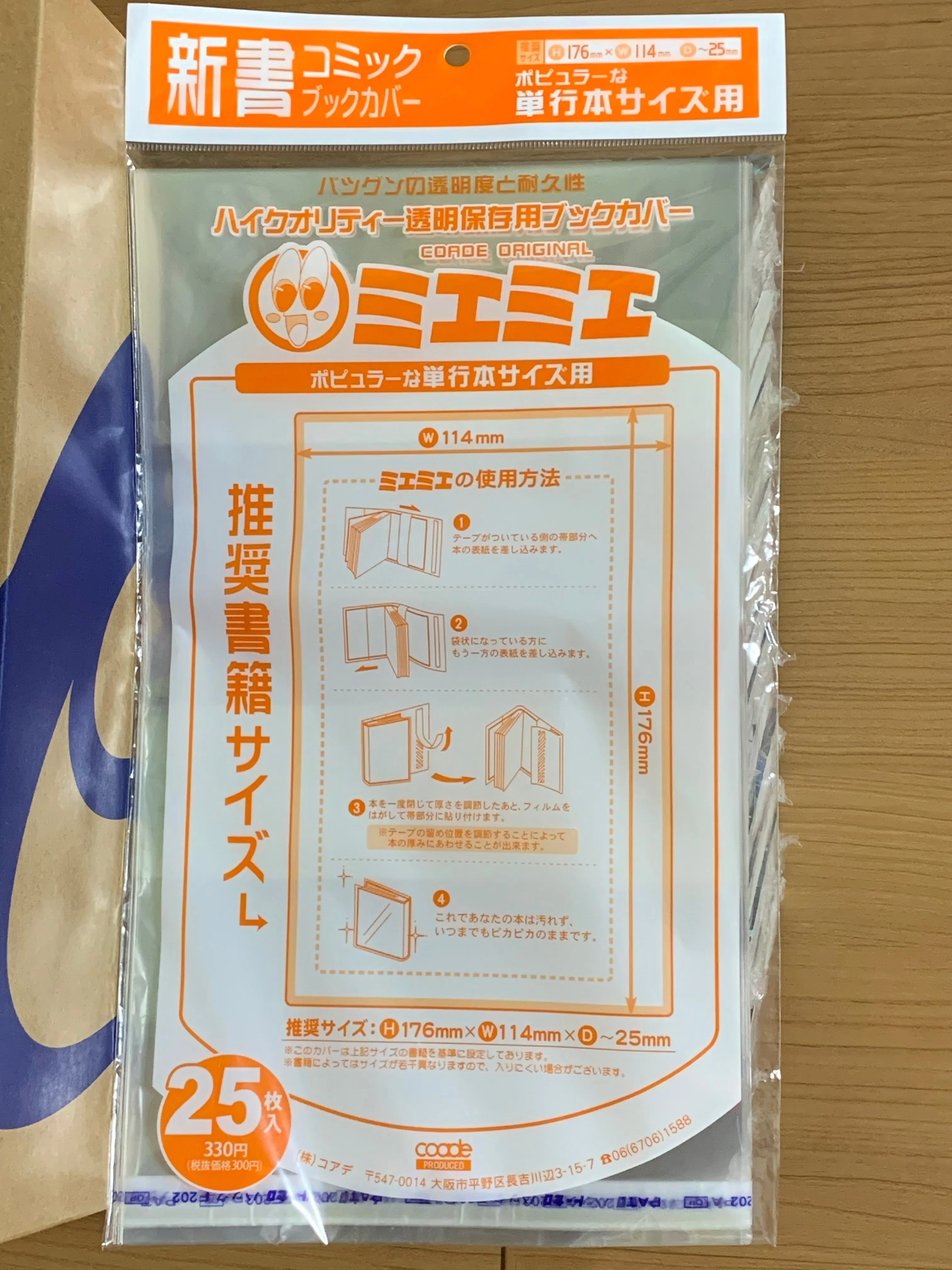 本屋で、漫画1巻～最新巻まで大人買い！は楽しい。｜あずきノ