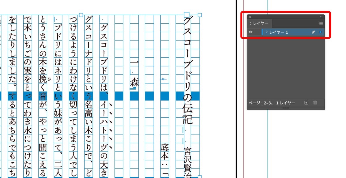 レイヤーパネルでレイヤー１を表示した様子