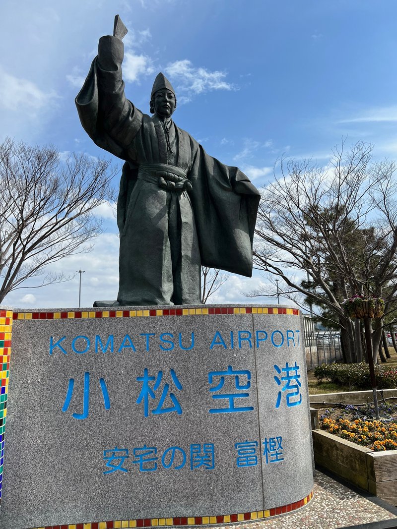 小松空港前の銅像
