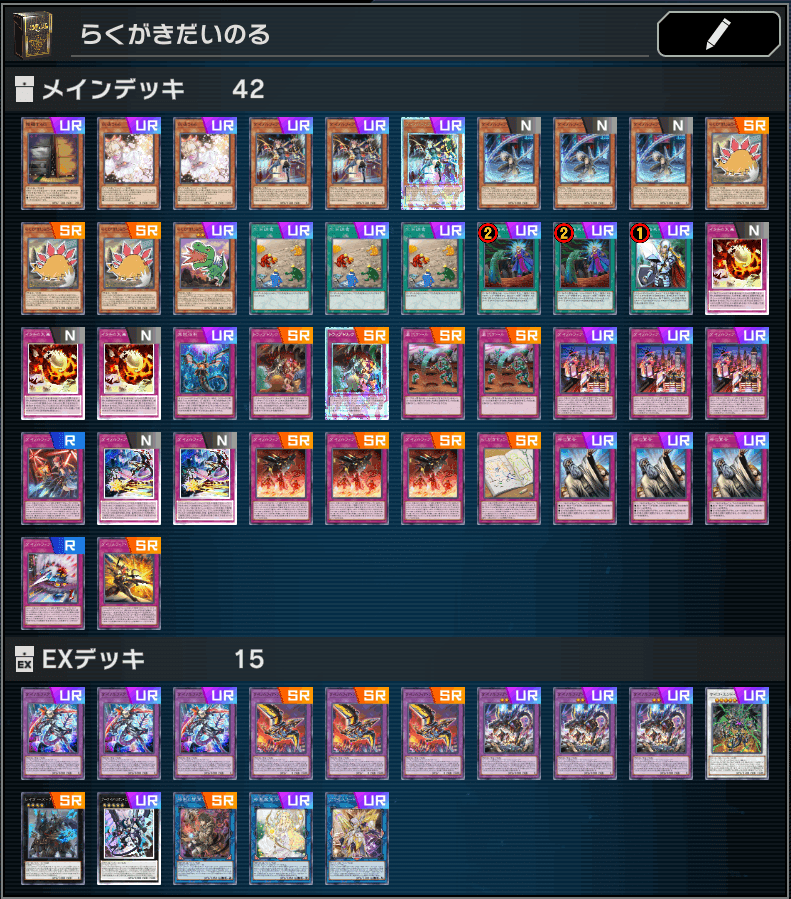 遊戯王 覇王ダイノルフィア 構築デッキ