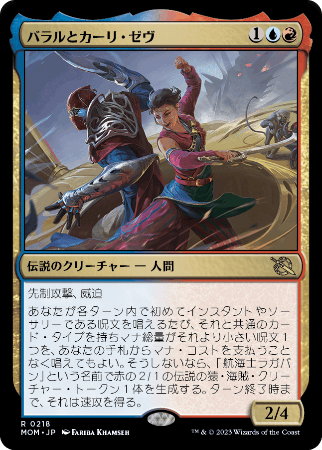 機械兵団の進軍レビュー(EDH)｜金華