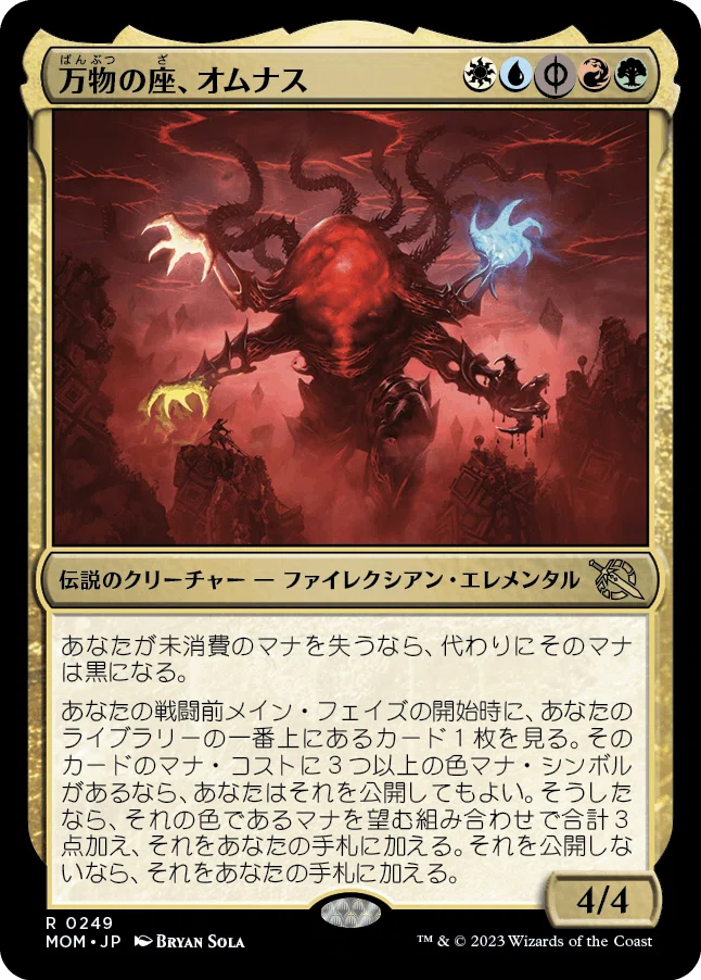 機械兵団の進軍レビュー(EDH)｜金華