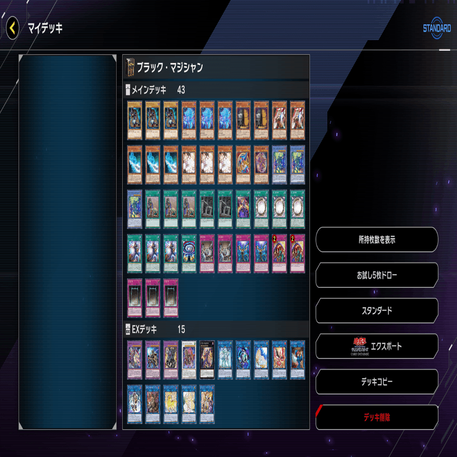 デッキは40枚にするべきか？【遊戯王マスターデュエル】｜とりっくあーと