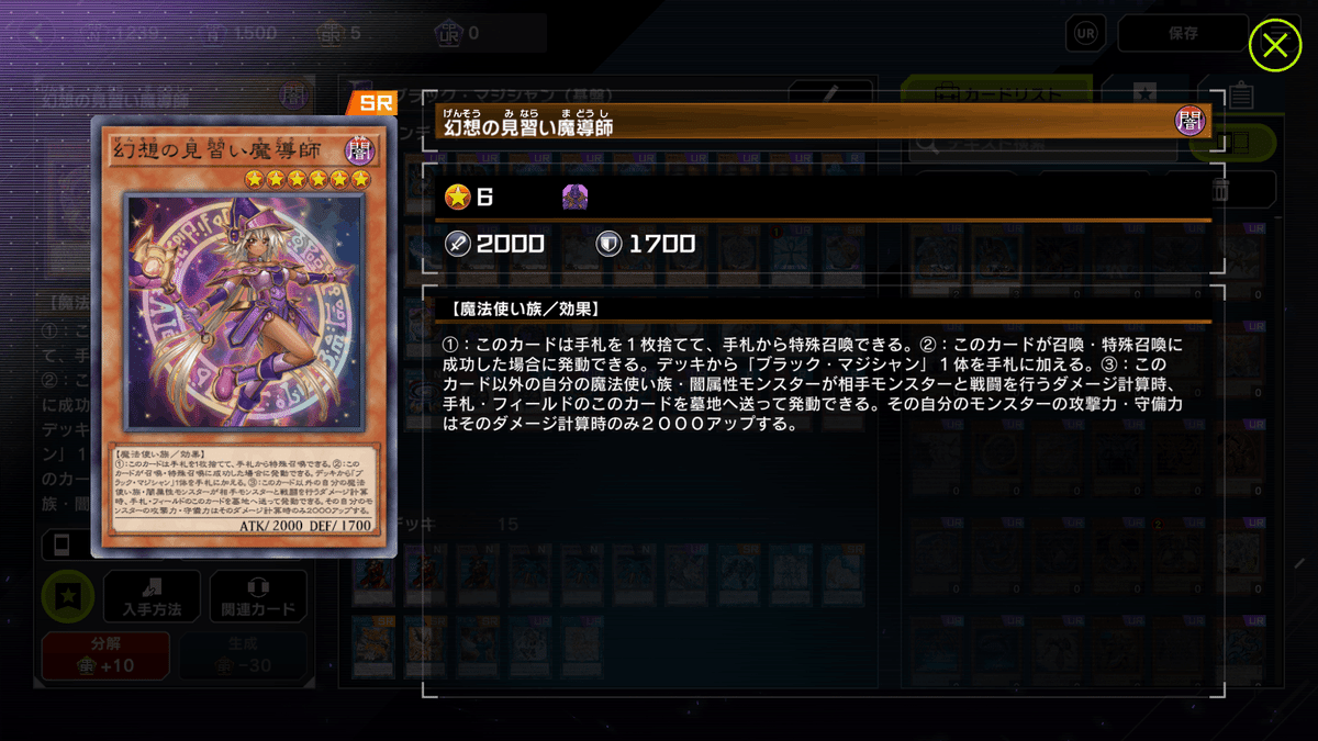 デッキは40枚にするべきか？【遊戯王マスターデュエル】｜とり