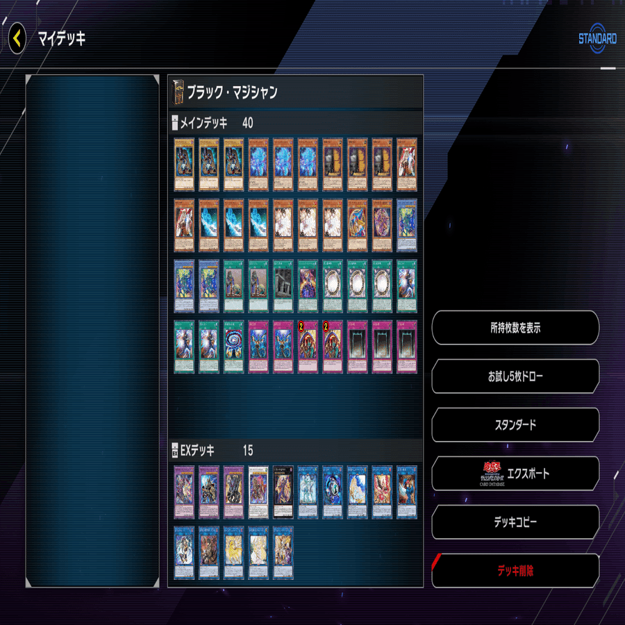 デッキは40枚にするべきか？【遊戯王マスターデュエル】｜とりっくあーと