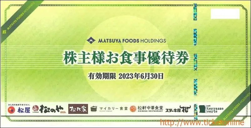 株主優待券は仕送りにオススメです(食事編①)｜チケットオンライン_