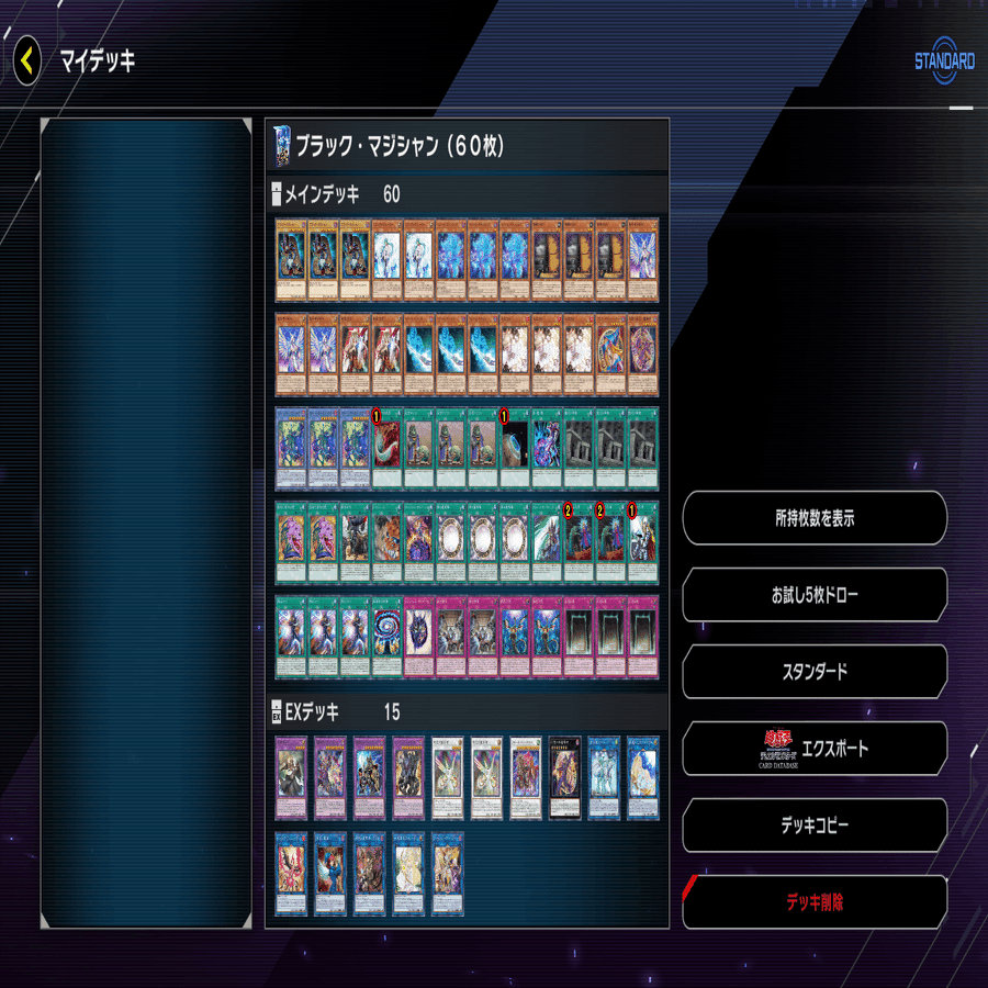 デッキは40枚にするべきか？【遊戯王マスターデュエル】｜とりっくあーと