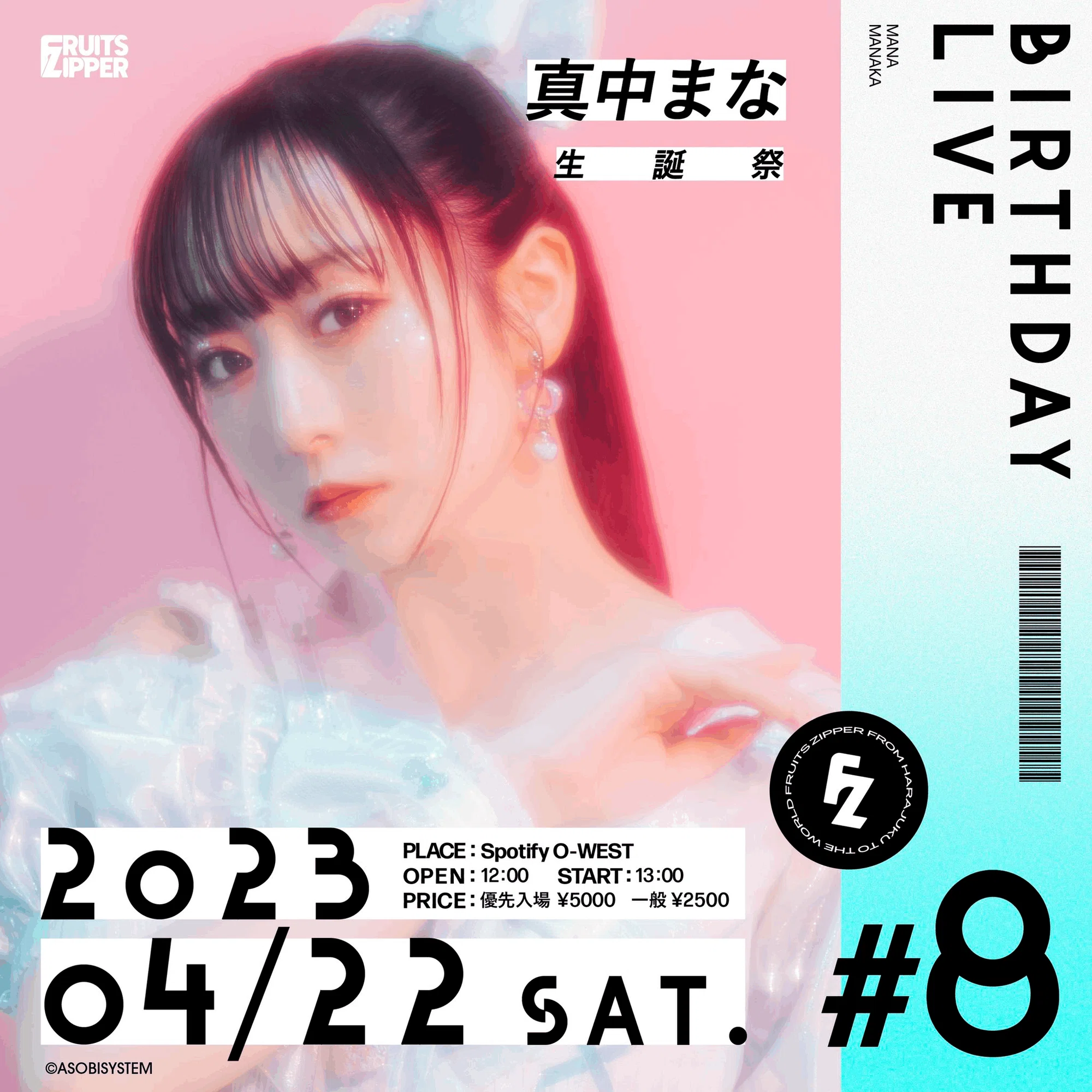 2023年4月のLIVE スケジュール【FRUITS ZIPPER】｜FRUITS ZIPPER