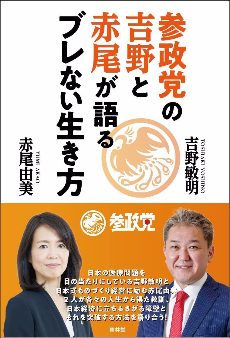 横山茂雄・ 栗山英彦ほか 『コンスピリチュアリティ入門』 ： 私
