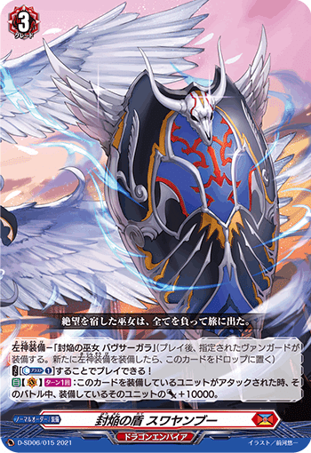 戦場を灰塵と帰す竜の緋炎 ｜ 「カードファイト!! ヴァンガード
