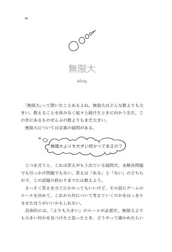 内容一部公開】15歳でハーバード大学に入学した天才が語る、数学 内容一部公開】15歳でハーバード大学に入学した天才が語る、数学