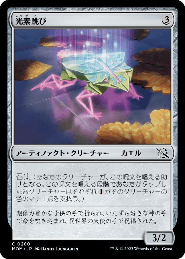 MTG:機械兵団の進軍 個人的全カード寸評・無色アーティファクト｜E．B