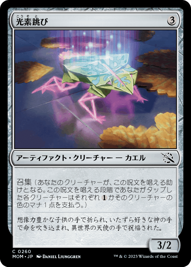 MTG:機械兵団の進軍 個人的全カード寸評・無色アーティファクト｜Ｅ．Ｂ