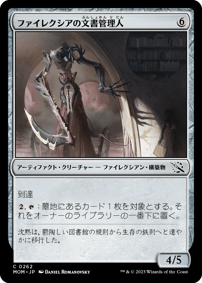 MTG:機械兵団の進軍 個人的全カード寸評・無色アーティファクト｜E．B
