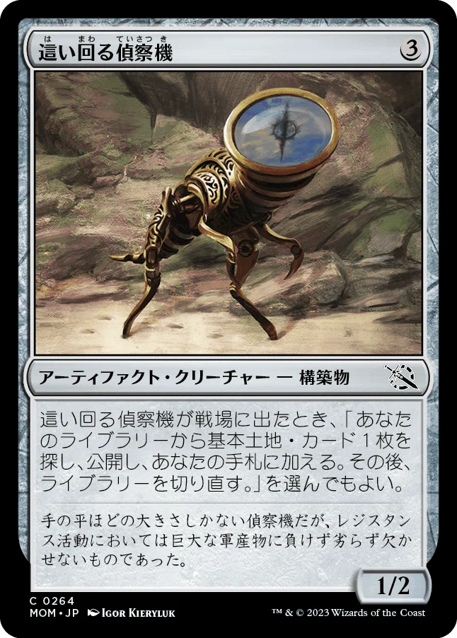 MTG:機械兵団の進軍 個人的全カード寸評・無色アーティファクト｜E．B
