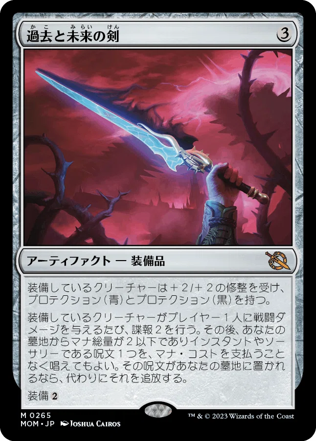 MTG:機械兵団の進軍 個人的全カード寸評・無色アーティファクト｜E．B
