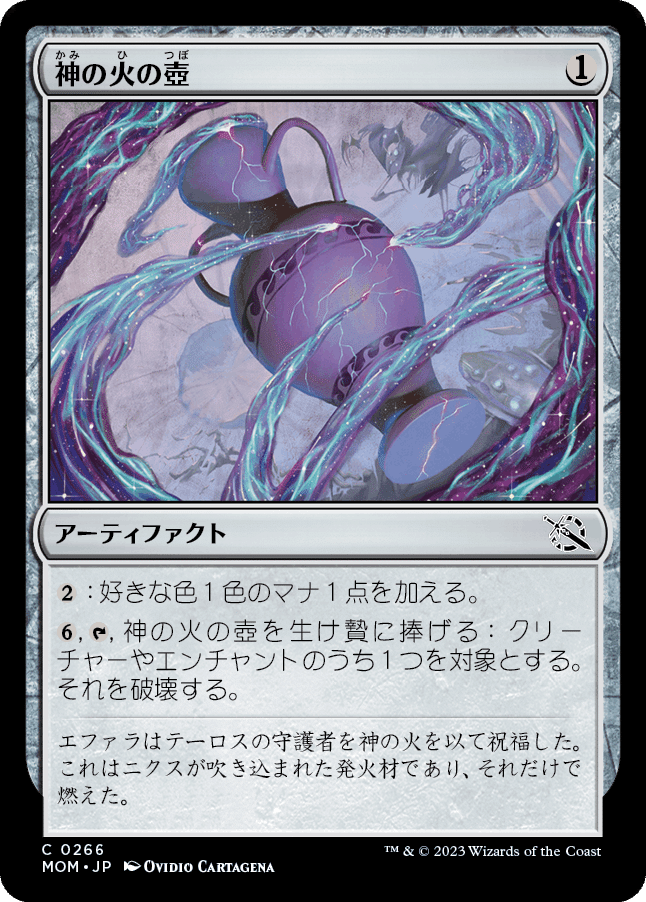 MTG:機械兵団の進軍 個人的全カード寸評・無色アーティファクト｜E．B