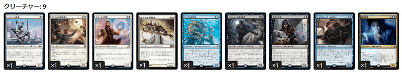 EDH Top16 を使って 秘密売り、ティヴィット/Tivit, Seller of Secrets