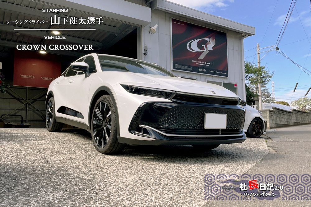 クラウン(改) （クラウンアスリートのガレドリ改・JZS171