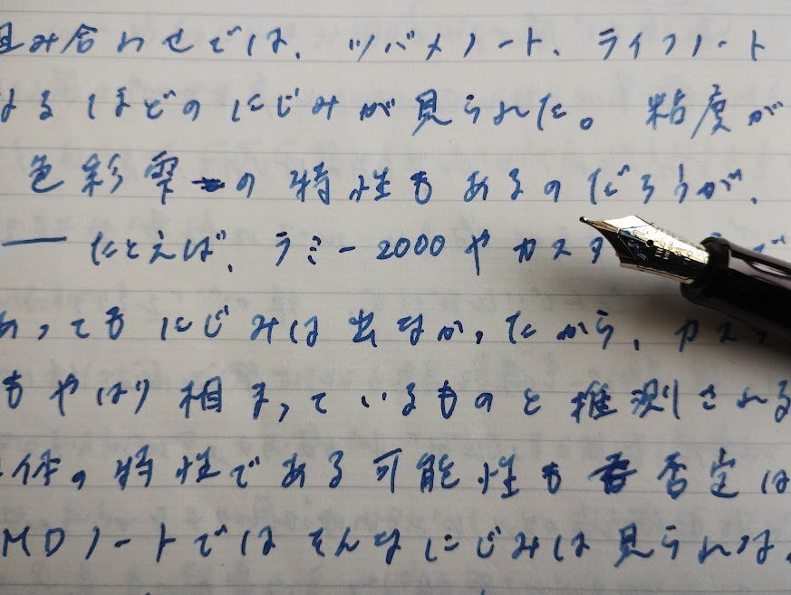 PILOTカスタム74と色彩雫月夜竹炭深海 色彩雫ブルーブラック系 月夜・深海・竹炭【インク比較】 - YouTube