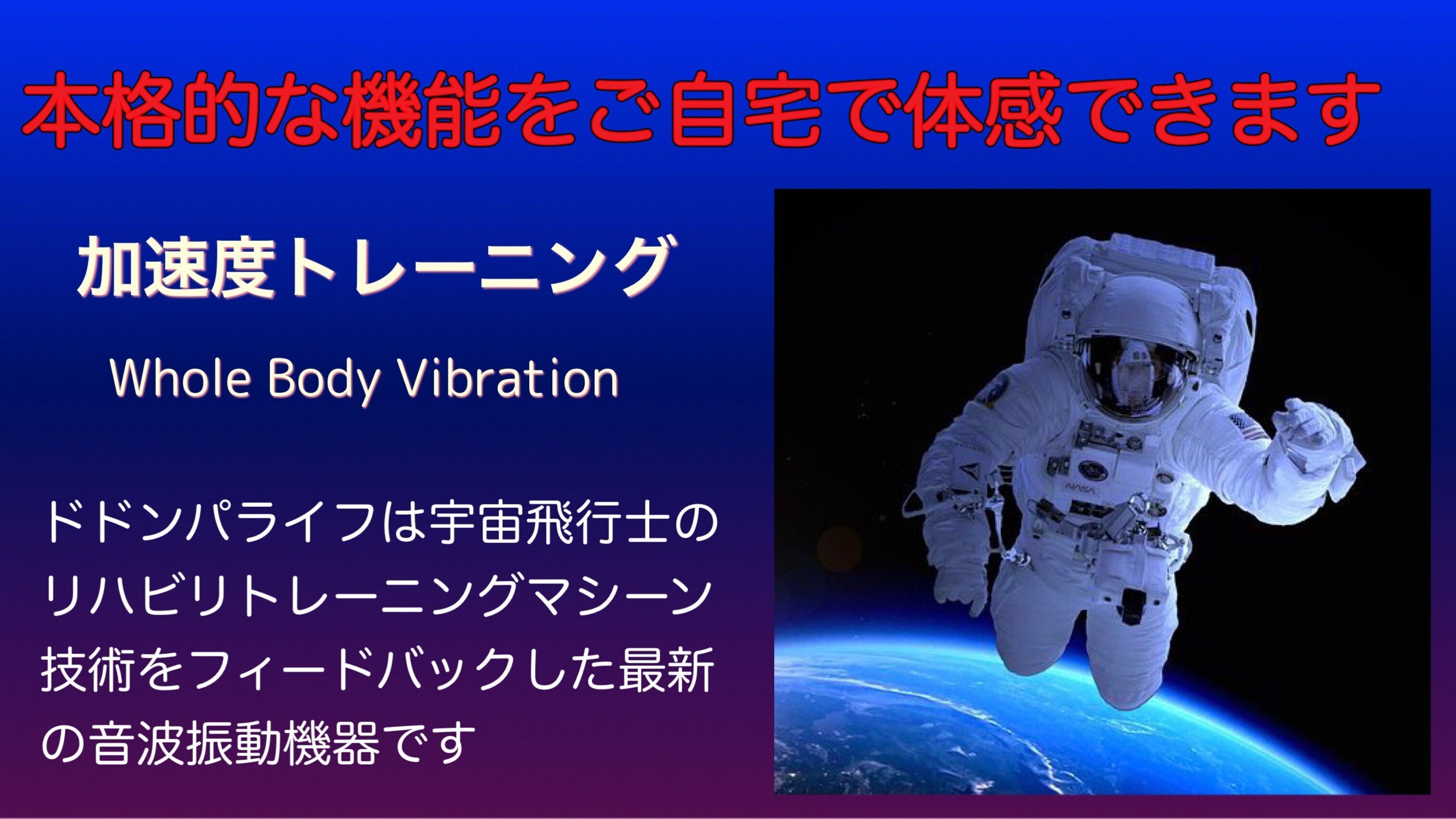 ドドンパライフ