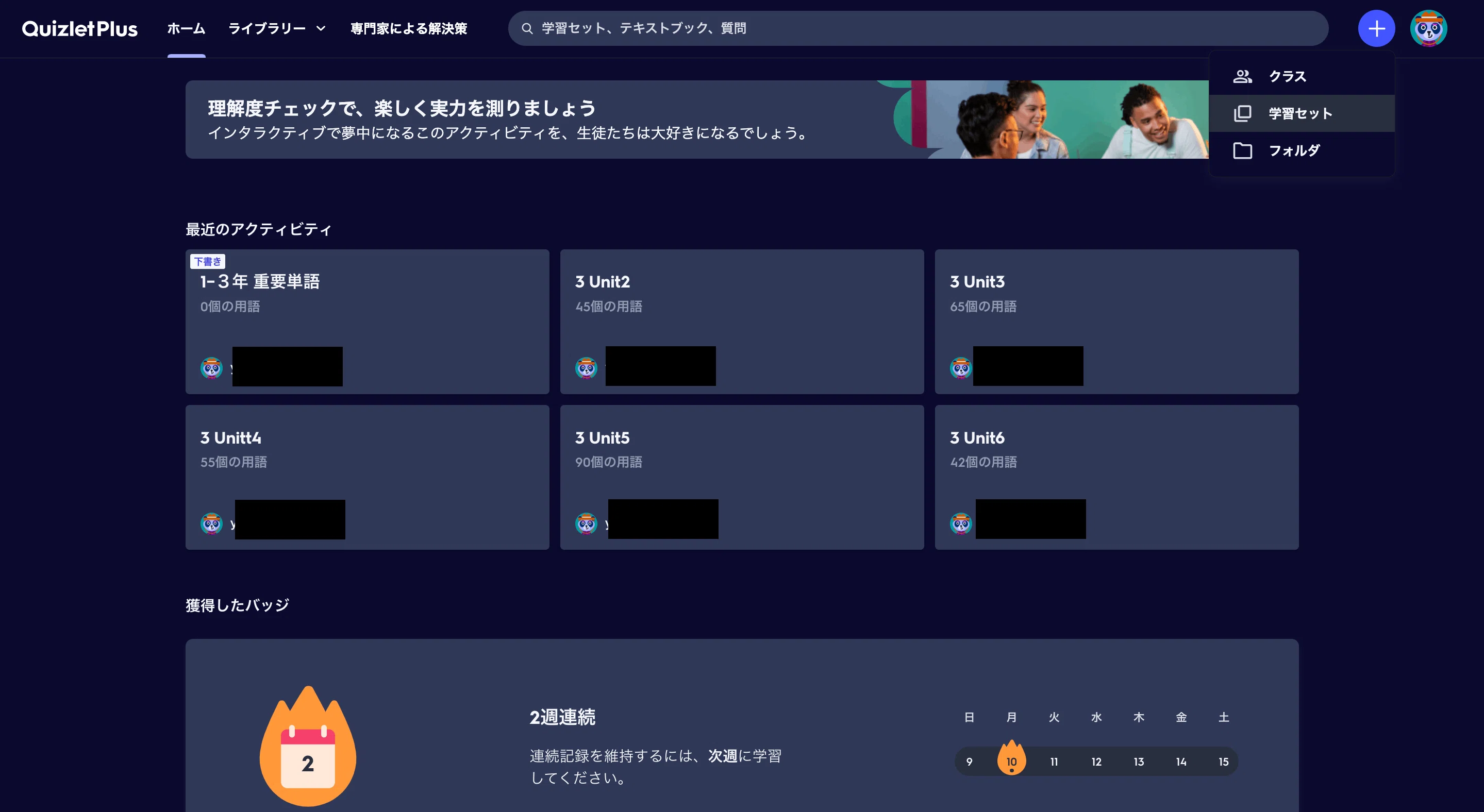 Quizlet】一年分の英語授業教材を15分で作る 〜新出単語編〜｜モリック