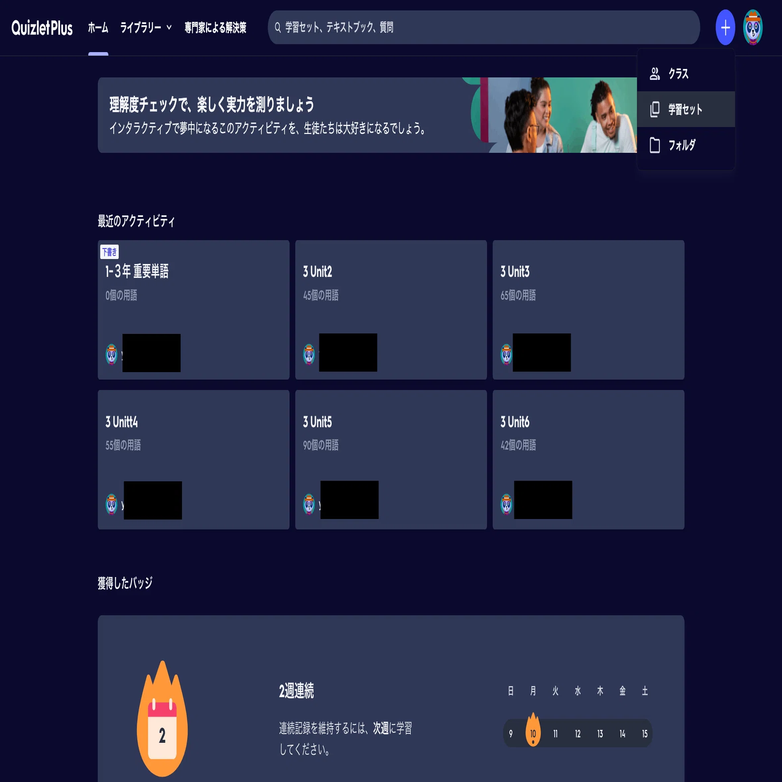 Quizlet】一年分の英語授業教材を15分で作る 〜新出単語編〜｜モリック
