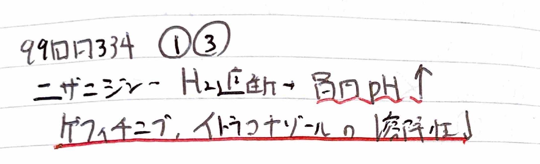 えんどう 薬理・病態・薬物治療 I, II 病態・薬物治療 - yakugaku lab