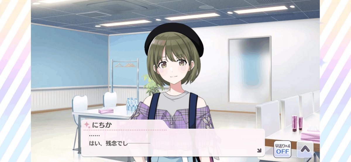 ↓ろウTea 七草にちか 単二度、一番線 短二度、一番線】七草にちか 感想|ひたゆー