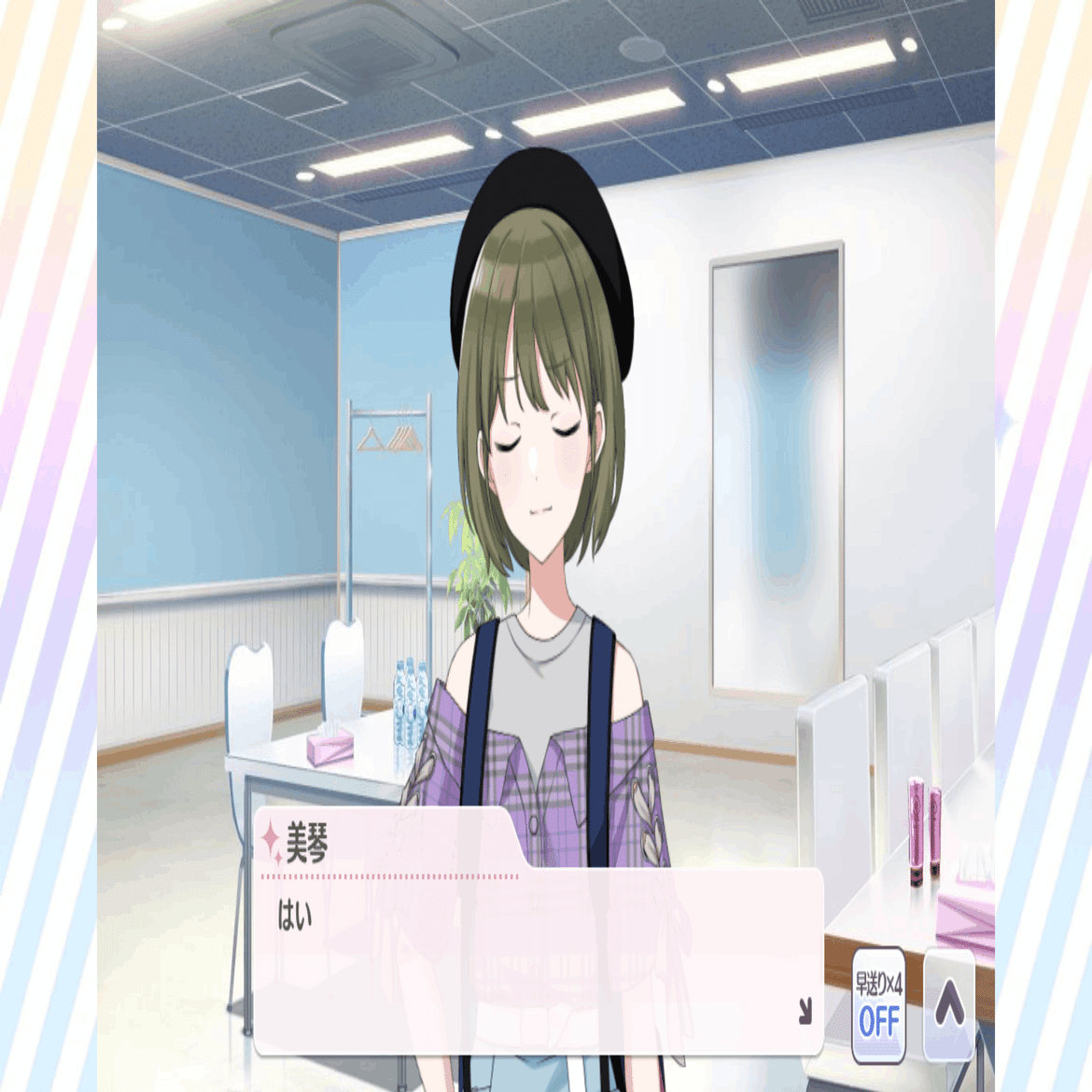 短二度、一番線】七草にちか 感想｜ひたゆー