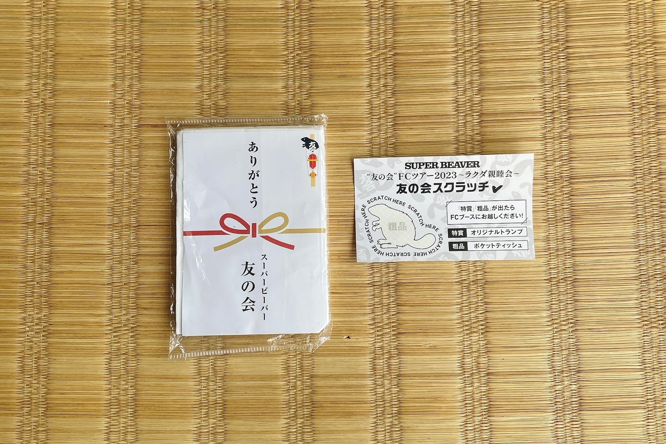 superbeaver 友の会スクラッチ 特賞 トランプ 友の会スクラッチ｜SUPER BEAVER OFFICIAL SITE｜SUPER BEAVER