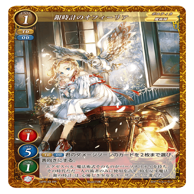 今明かされる、ゲートルーラープロモーションカードの秘密（後編