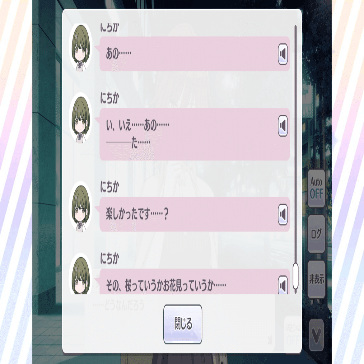 ↓ろウTea 七草にちか　単二度、一番線 短二度、一番線】七草にちか 感想｜ひたゆー