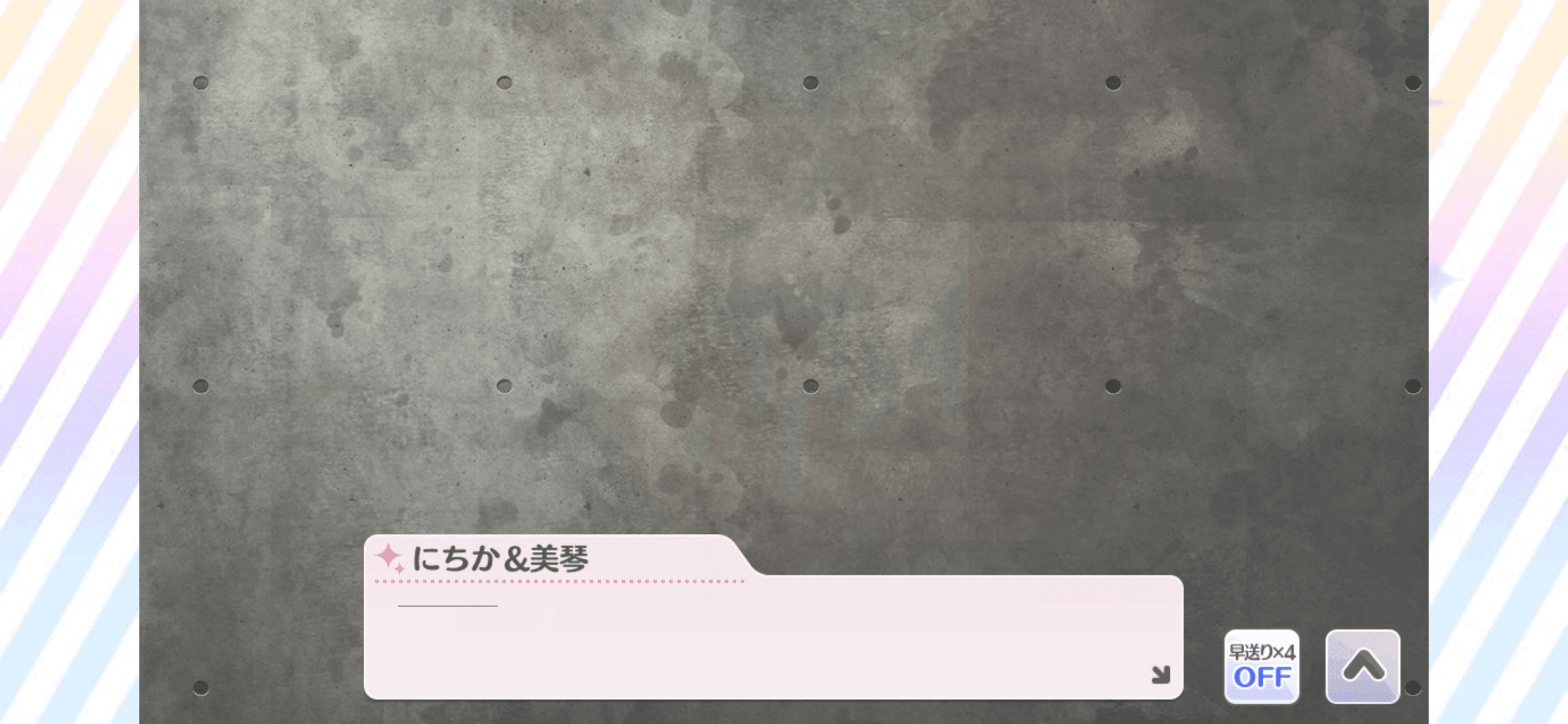 短二度、一番線】七草にちか 感想｜ひたゆー