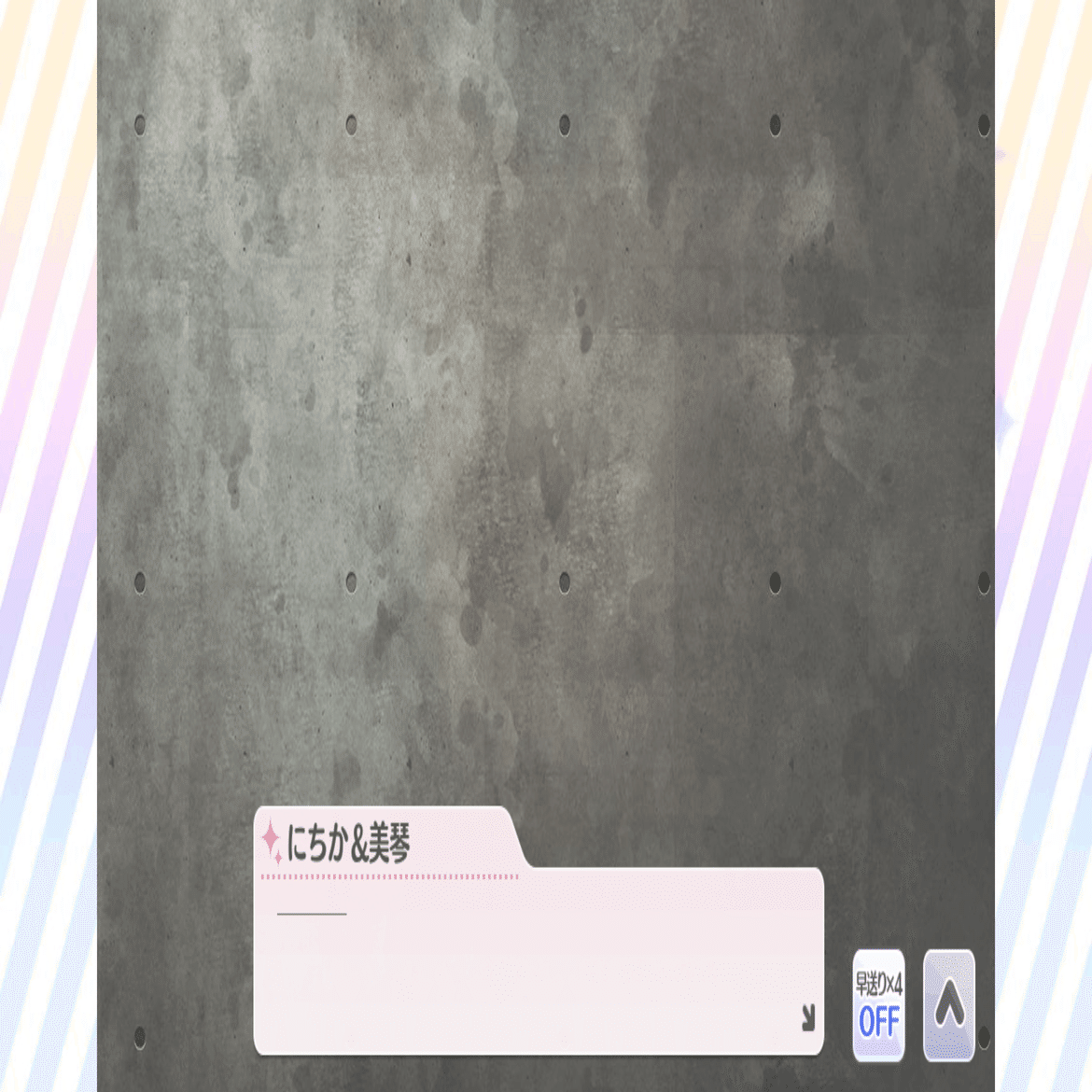 短二度、一番線】七草にちか 感想｜ひたゆー