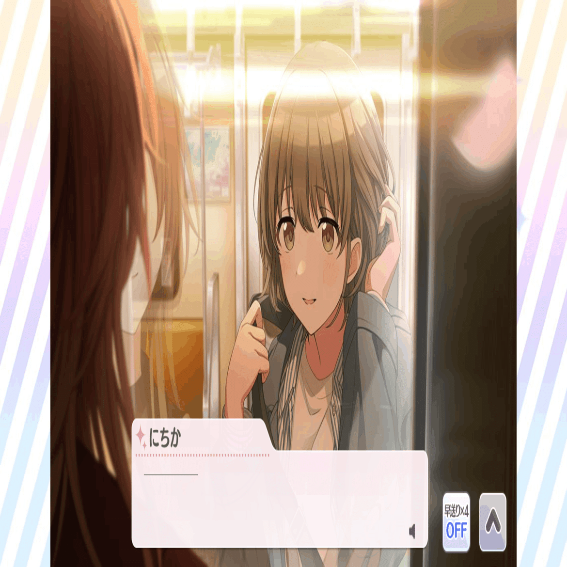 短二度、一番線】七草にちか 感想｜ひたゆー